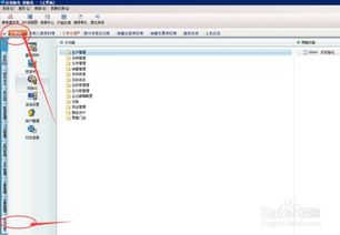 財務(wù)軟件中,企業(yè)郵箱怎么配置 郵箱
