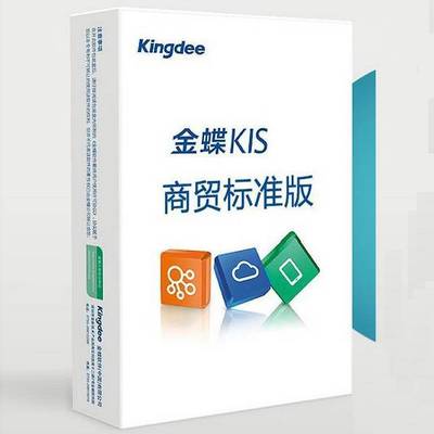 金蝶kis 工廠管理軟件企業(yè)管理系統(tǒng)軟件