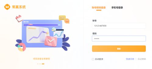 新享常贏(yíng)軟件系統(tǒng)榮獲 2021年度企業(yè)信息化產(chǎn)品之星
