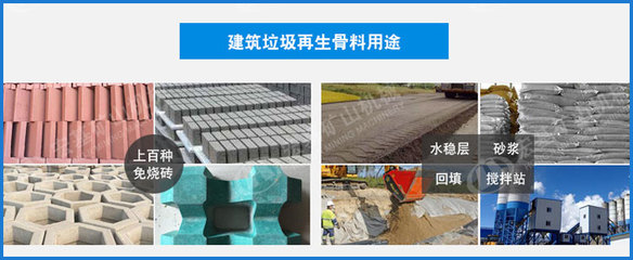 廣東客戶訂購小型建筑垃圾再生利用設(shè)備及免燒磚設(shè)備的價(jià)格分析