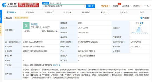 科大訊飛成立上海子公司，注冊(cè)資本1000萬(wàn)元深耕軟硬件零售